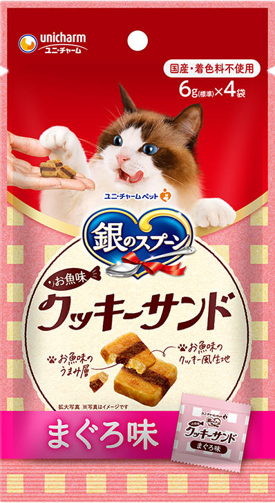 おやつ お魚味クッキーサンド | 銀のスプーン ブランドサイト -ユニ