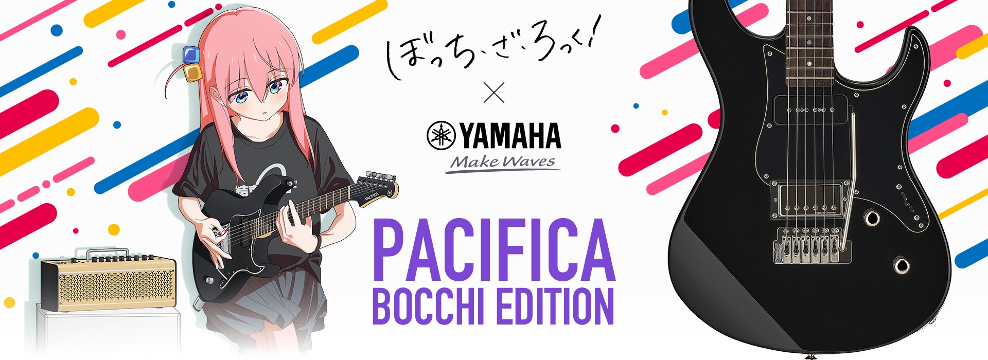 ヤマハ｜アニメ「ぼっち・ざ・ろっく！」×ヤマハ 『PACIFICA611V BTR