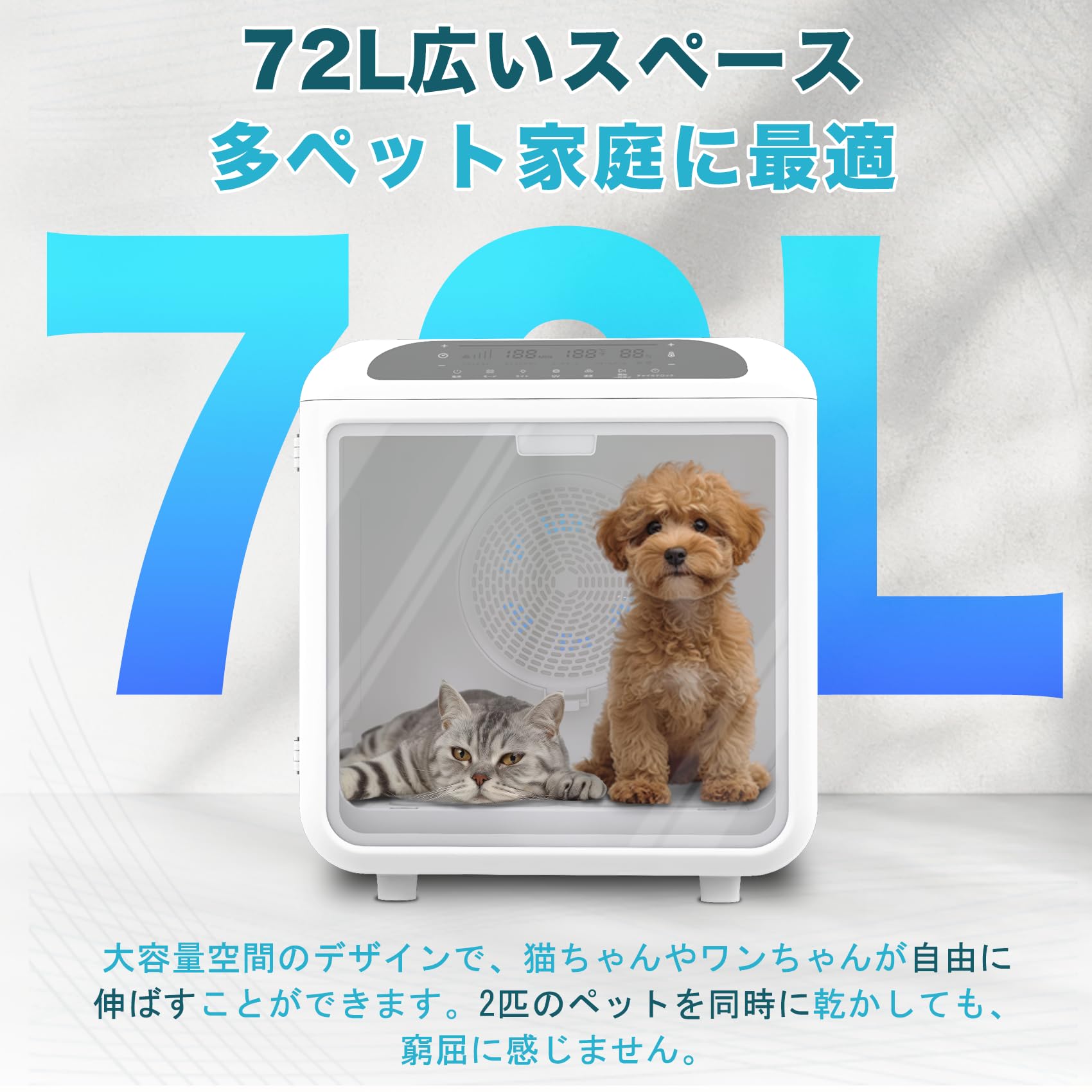 AIRROBO PD100ペットドライルーム 72L大容量 ペット 犬 猫 ドライヤー