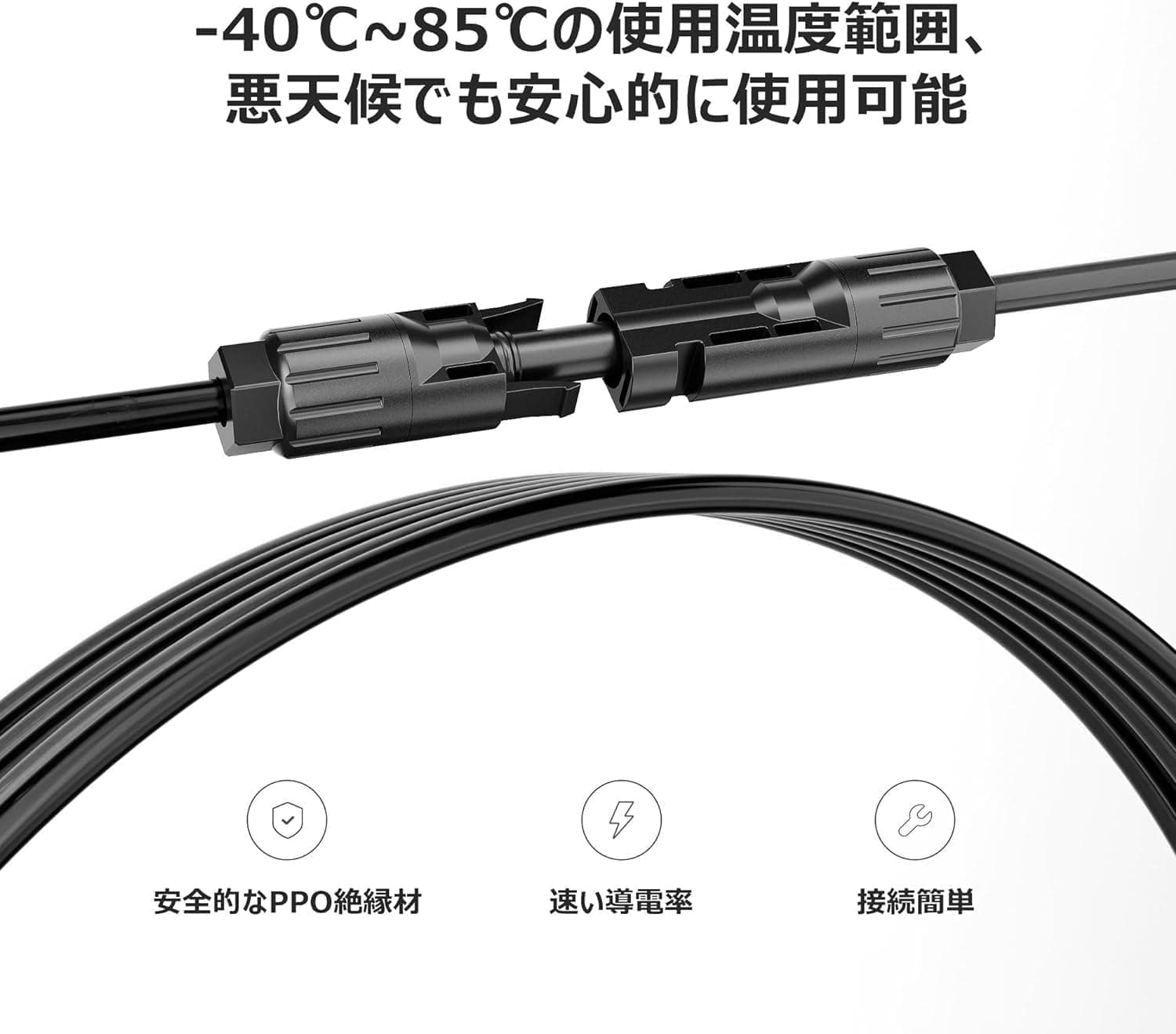 Dabbsson ソーラーパネル接続ケーブル｜並列用0.3m×2本セット