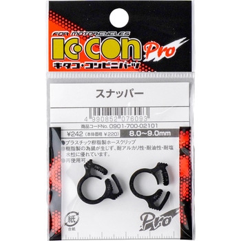 スナッパー K-CON(キタコ) バンド・クランプ 【通販モノタロウ】