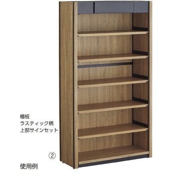 シリーズ什器「TW」専用棚板セット W90cm ストア・エキスプレス 棚板