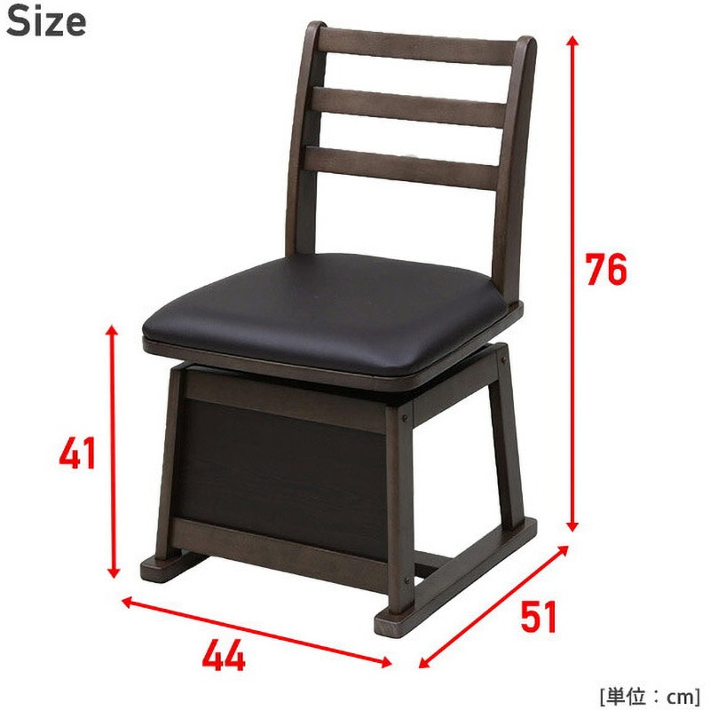 GDC-011T(DB)×4 回転式 ダイニングこたつ用チェア YAMAZEN(山善) 幅
