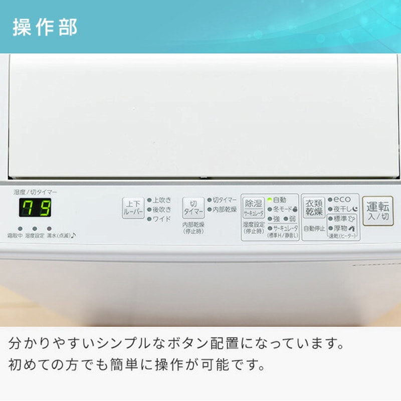CD-H10A(W) 衣類乾燥除湿機 コロナ[冷暖房・換気設備・忌避剤