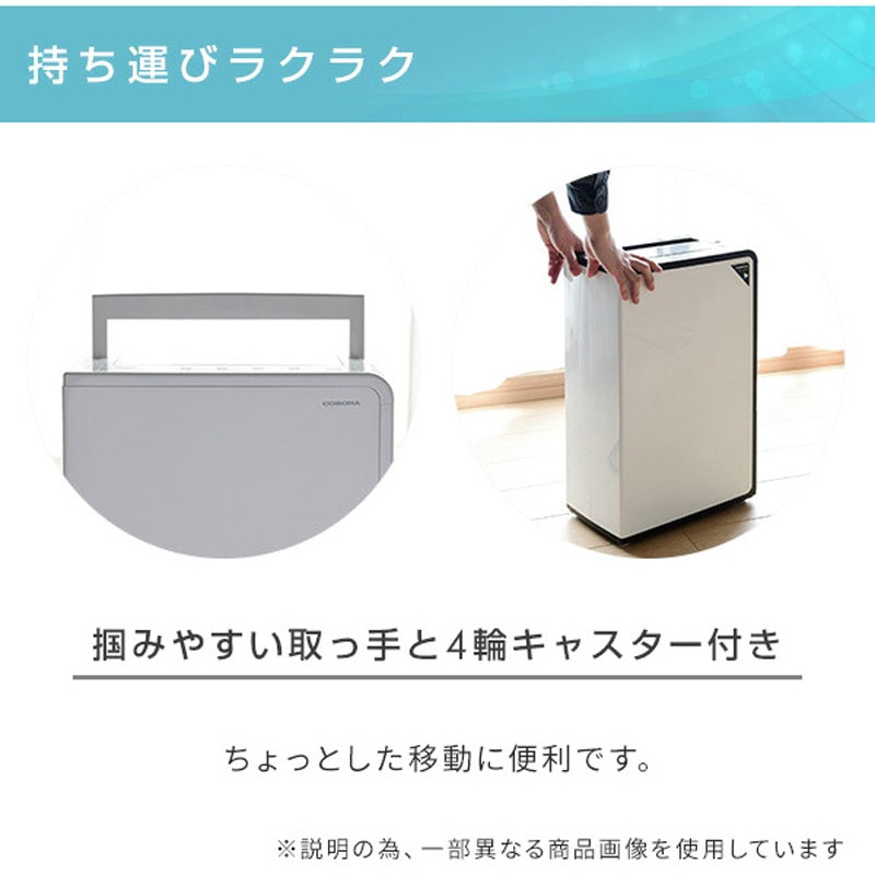 CD-H10A(W) 衣類乾燥除湿機 コロナ[冷暖房・換気設備・忌避剤