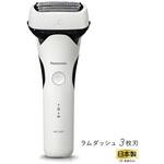 ES-L320W-W ラムダッシュ 3枚刃(白) 1台 Panasonic(パナソニック