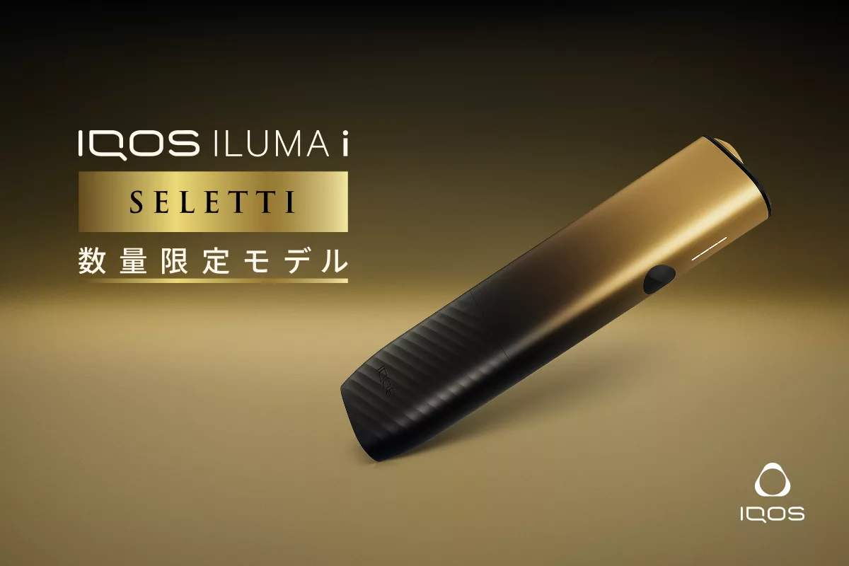 コンビニ販売開始】IQOS イルマ i 数量限定 セレッティ モデル | IQOS