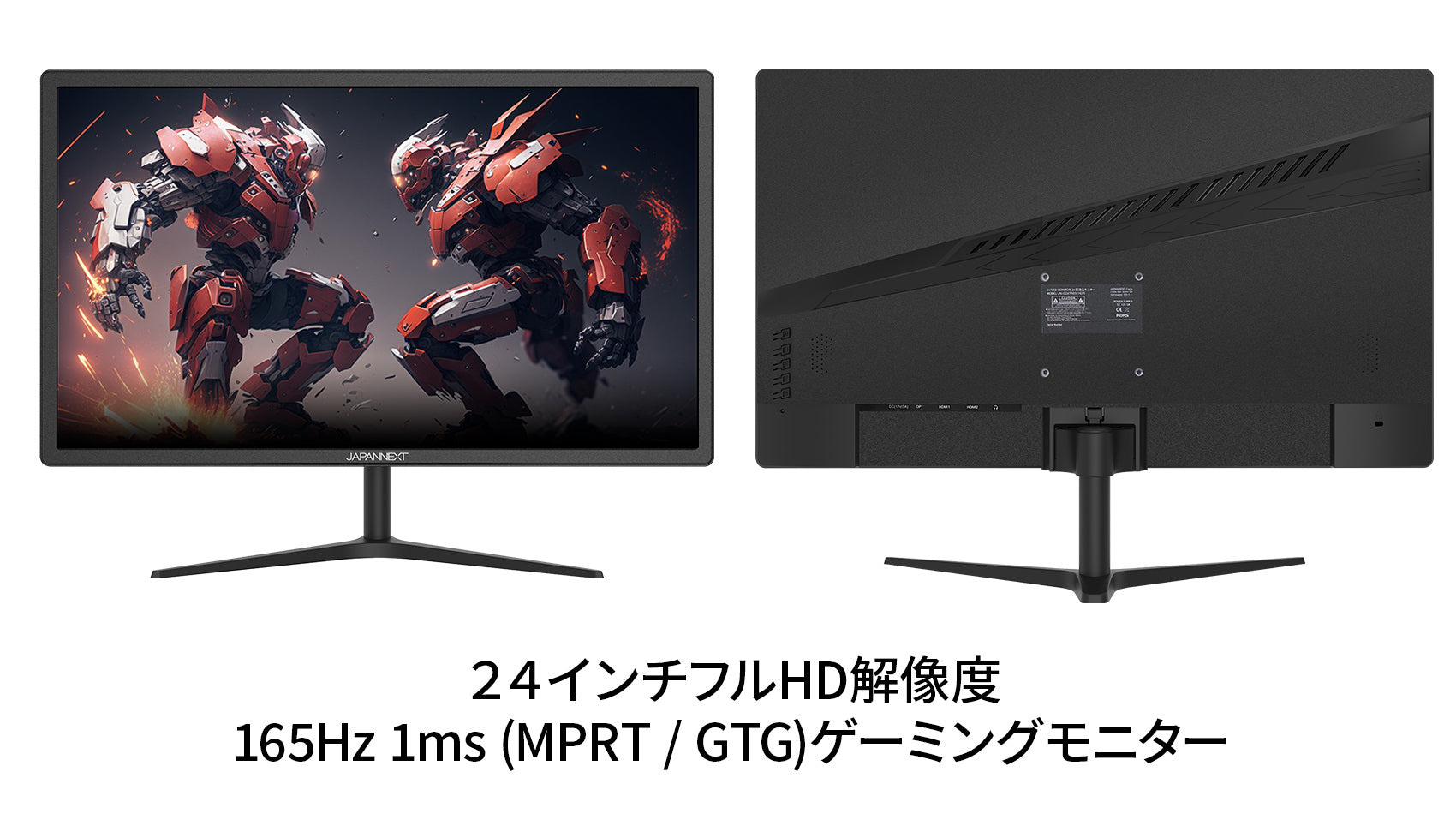 JAPANNEXT JN-G24T165FHDR 24インチ フルHD(1920 x 1080) 165Hz対応