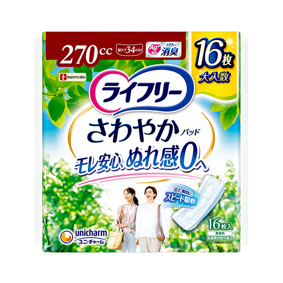 ライフリー さわやかパッド 220cc（特に多い時も1枚で安心用