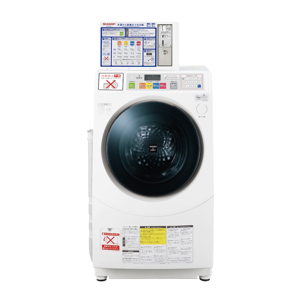 コイン式全自動洗濯乾燥機「ES-HD63L」｜業務用洗濯機：シャープ