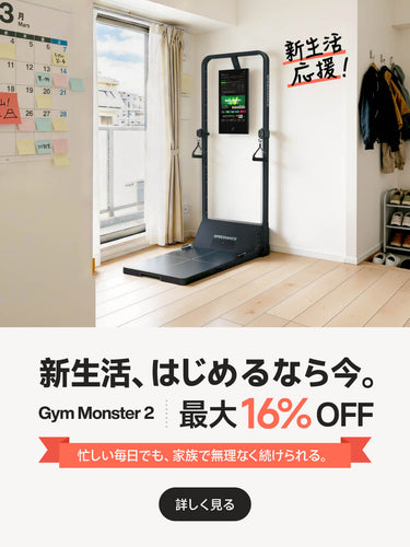 Speediance Gym Monster 2 – Speediance Japan