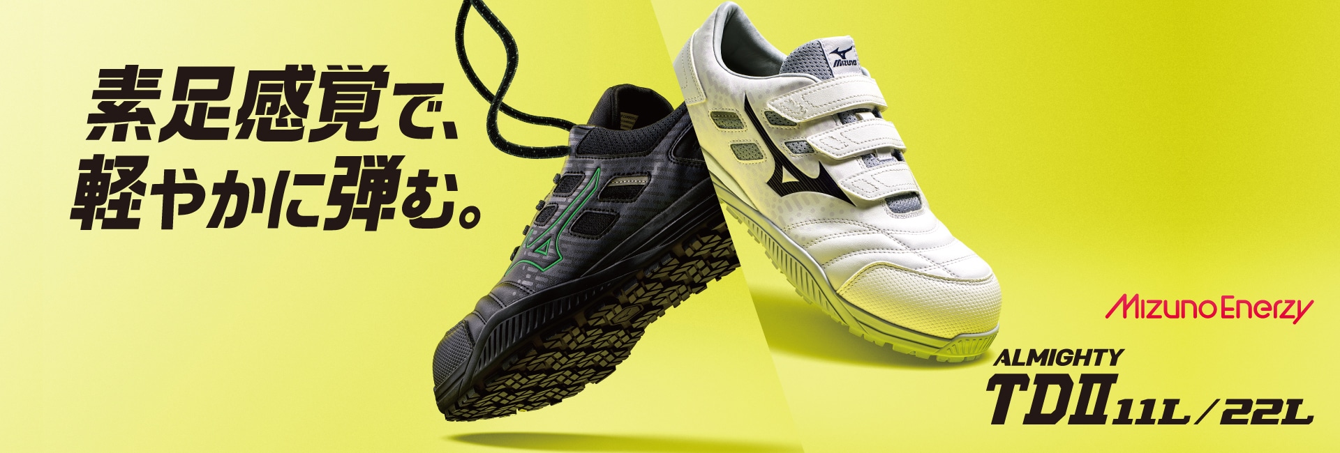 オールマイティ TDⅡ11L/22L（作業靴/プロスニーカー）｜ワーキング