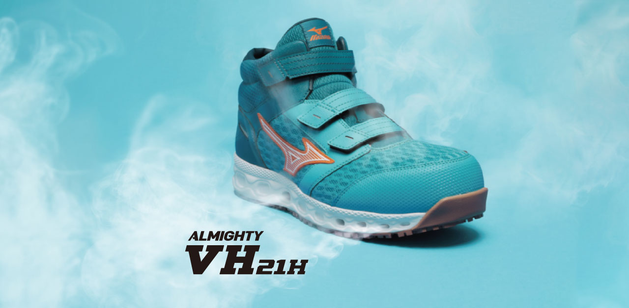 オールマイティ VH 21H（作業靴/プロスニーカー）｜ワーキング｜ミズノ