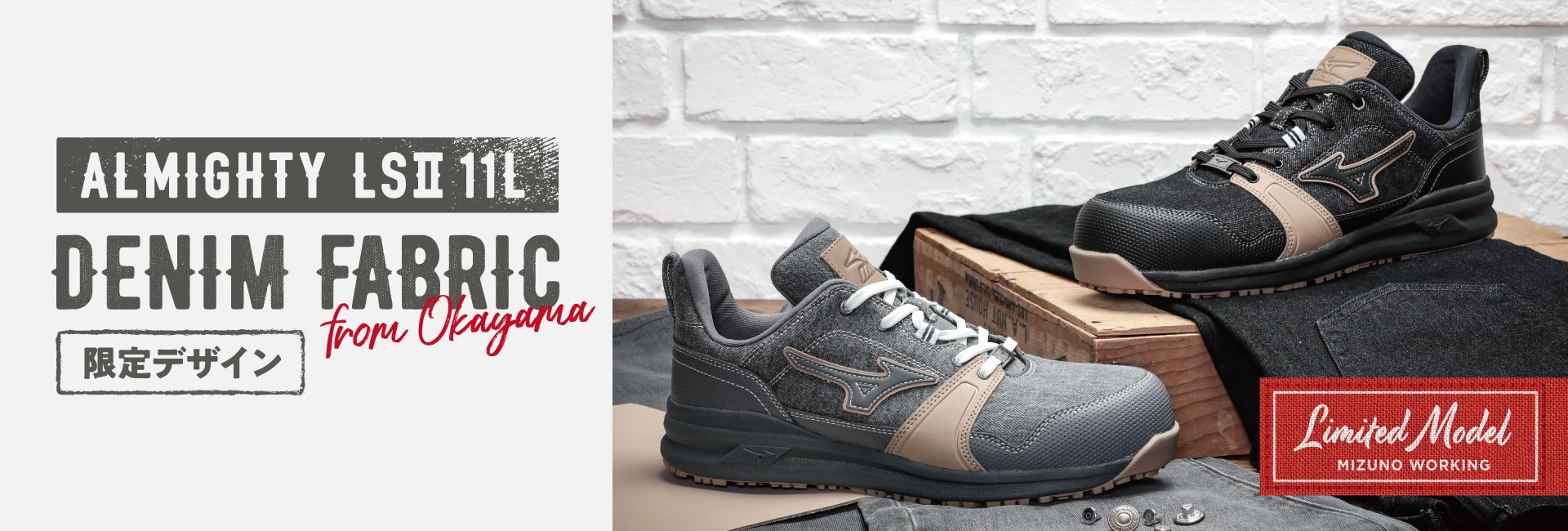 オールマイティ LSⅡ 11L/22L（作業靴/プロスニーカー）｜ワーキング