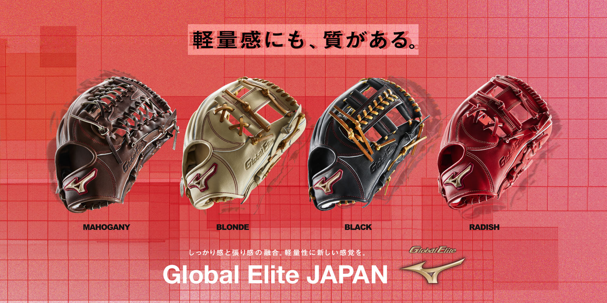 Global Elite JAPAN-グローバルエリート ジャパン - 軽量感にも、質が