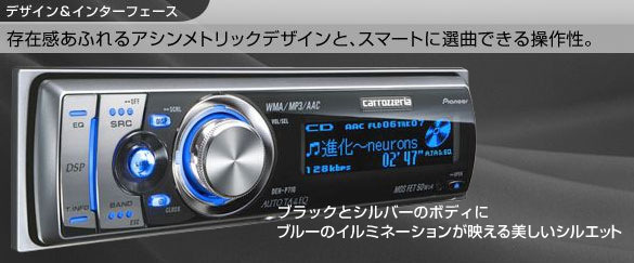 DEH-P710 - デザイン&インターフェース