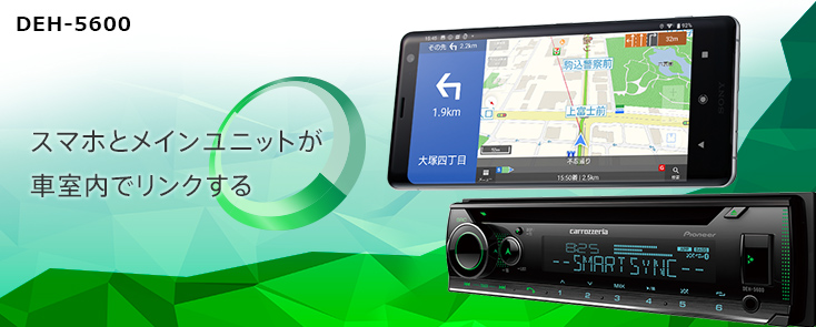 仕様・付属品・取説 | DEH-5600 | オーディオメインユニット