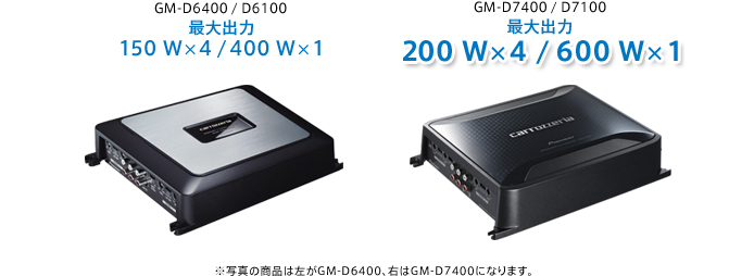 AVシステムアップ パワーアンプ GM-D7400/D7100 | システムアップ