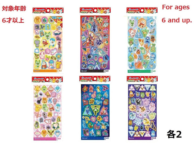 ポケモンキャラクター キラッとシール -100均 通販 ダイソーオンライン