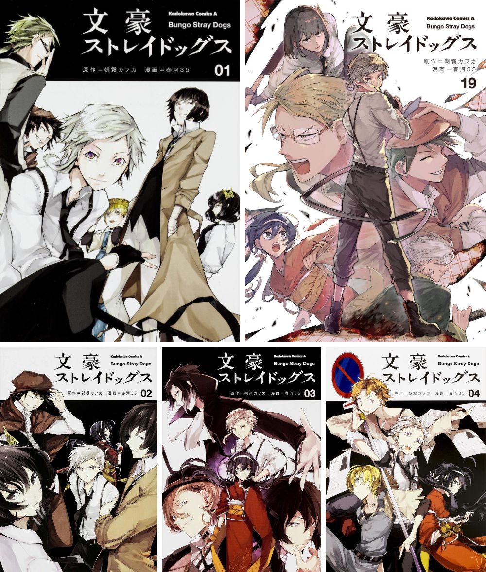Bungo Stray Dogs Vol. 1-19 Set — Japanese Book Store