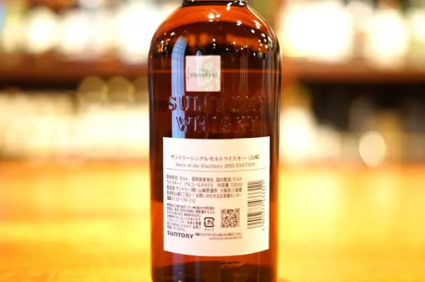 レビュー】山崎 Story of the Distillery 2025 EDITION | ジャパニーズ