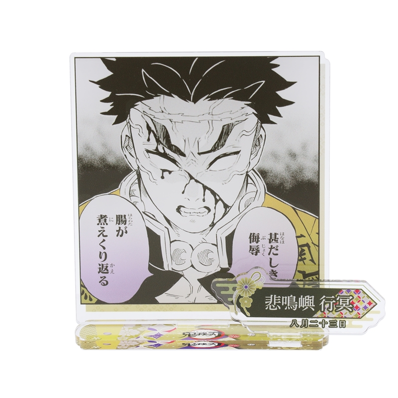 鬼滅の刃』バースデイ名場面ジオラマフィギュア 悲鳴嶼行冥 BD3