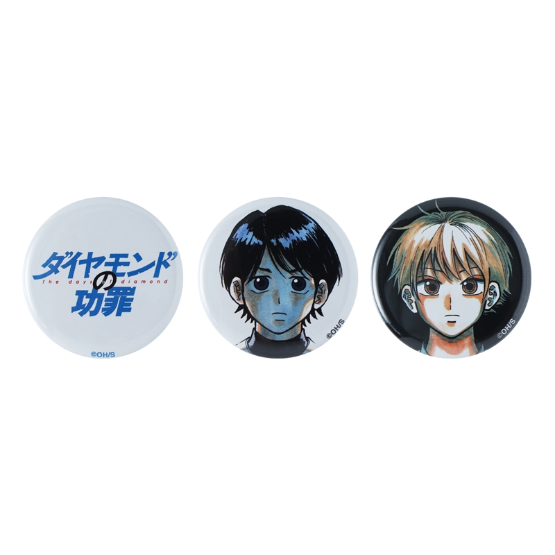 ダイヤモンドの功罪』mini缶バッジ3個セット BD4－JNPG