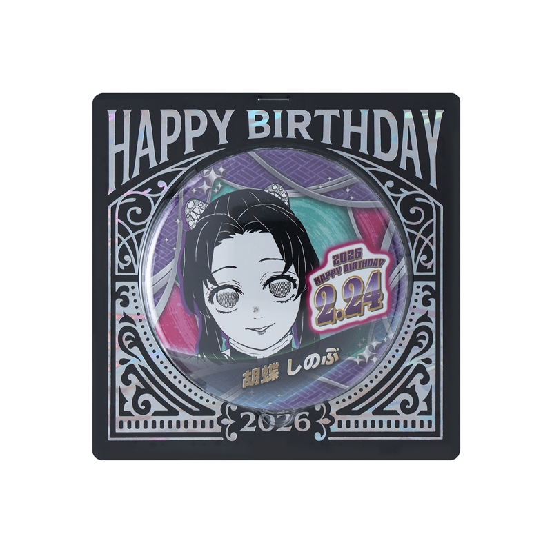 鬼滅の刃』バースデイ缶バッジ 胡蝶しのぶ BF1: アクセサリー類