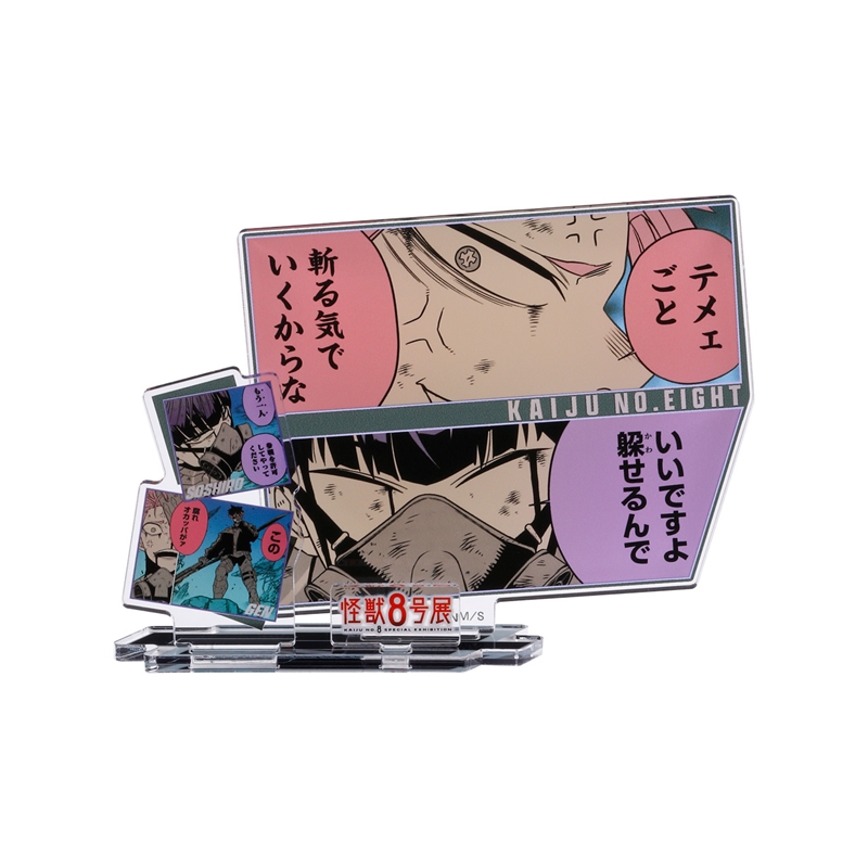 怪獣8号』エモーショナルアクリルフィギュア 保科宗四郎＆鳴海弦