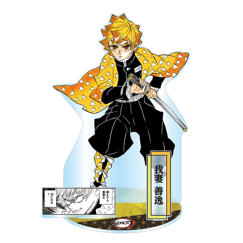 鬼滅の刃』アクリルGIGAフィギュア 我妻善逸 BE3: 装飾品