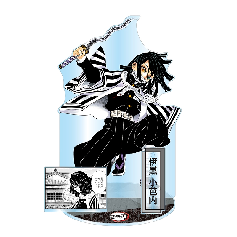 鬼滅の刃』アクリルGIGAフィギュア 伊黒小芭内 BE3: 装飾品