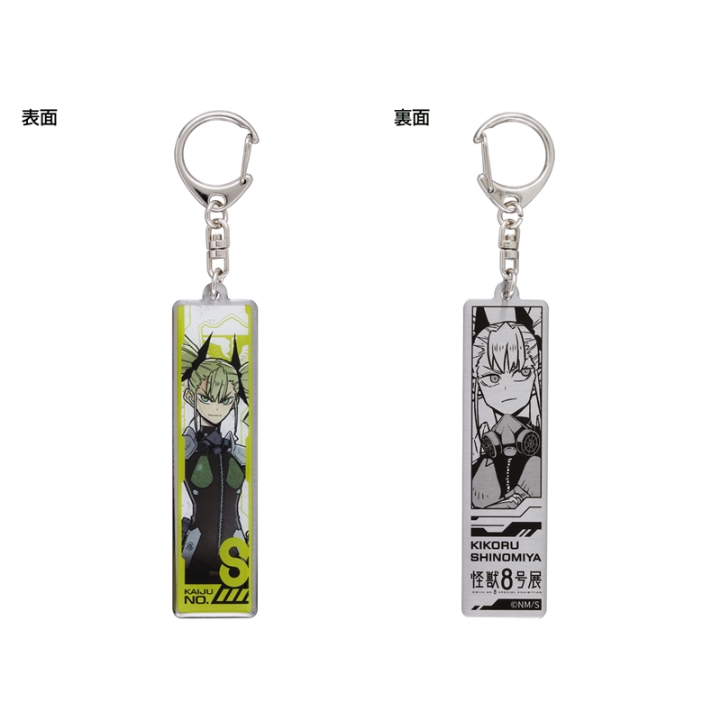 怪獣8号』メタルキーホルダーコレクション （全7種／ランダム1種