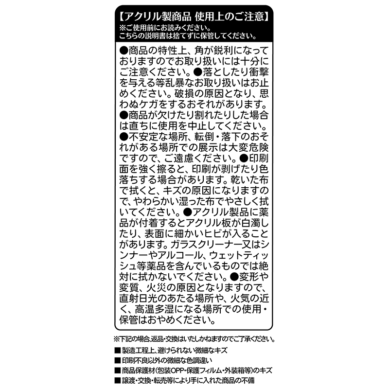 鬼滅の刃』アクリルブロック “HEROES” 胡蝶しのぶ BE1: 装飾