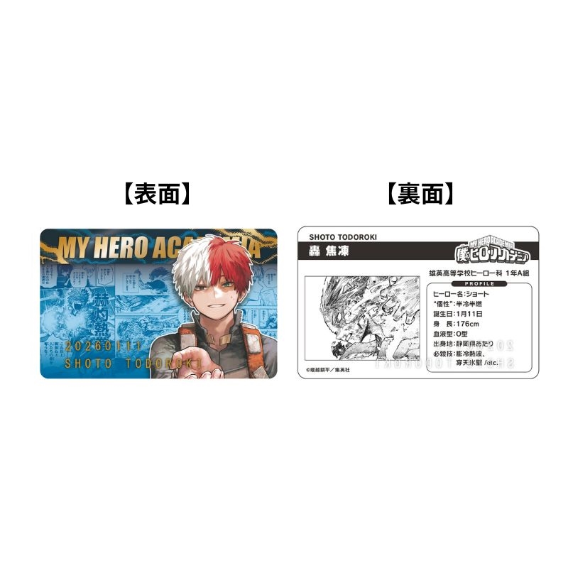 僕のヒーローアカデミア』バースデイコレクションカード2026 4枚