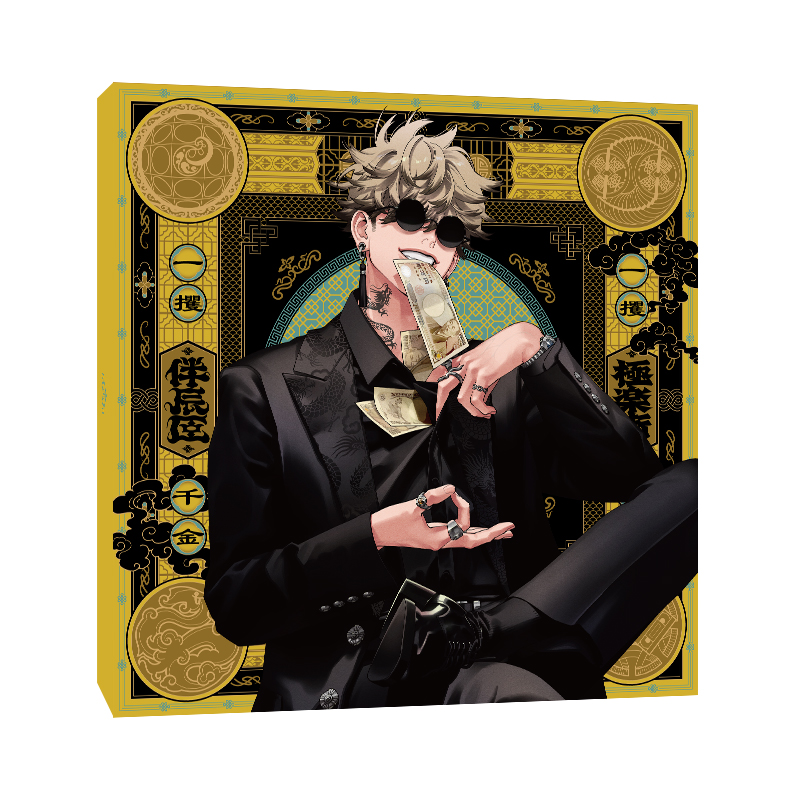 極楽街』スペシャルボックスセット【近すぎて美しい極近店ver】辰臣