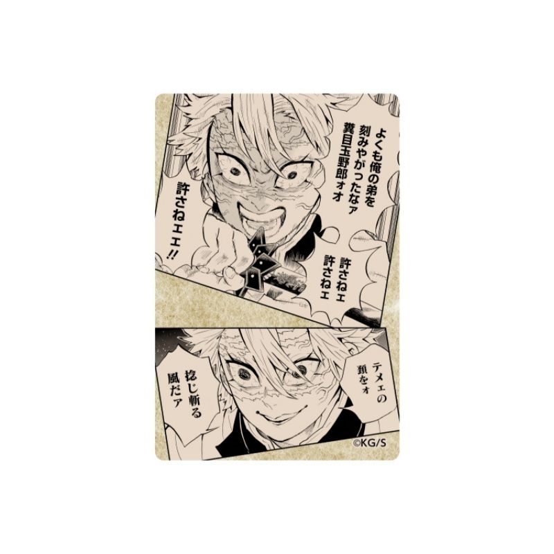 鬼滅の刃』KIRA☆PICARD［キラピカード］ 第1弾 不死川実弥