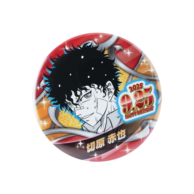 新テニスの王子様』バースデイ缶バッジ 切原赤也 BE3: アクセサリー