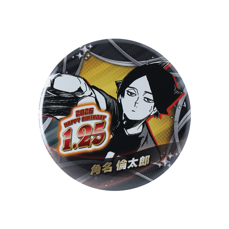 ハイキュー！！』バースデイ缶バッジ 角名倫太郎 BF1: アクセサリー