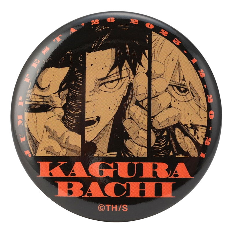 JF限定 『カグラバチ』缶バッジ付きTシャツ フリーサイズ BE4