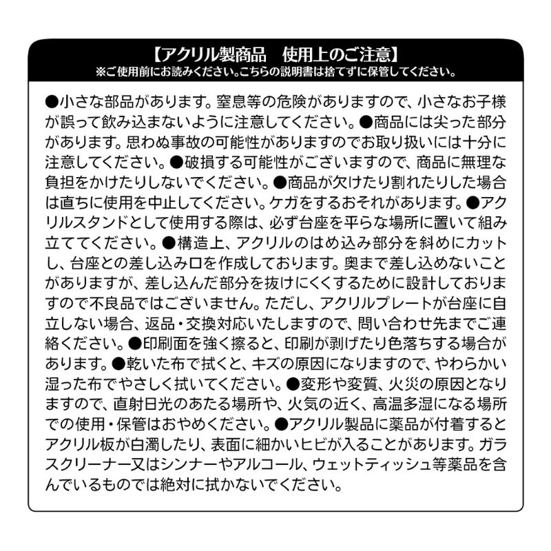 家庭教師ヒットマンREBORN！』アクリルスタンド 山本武 天野明展