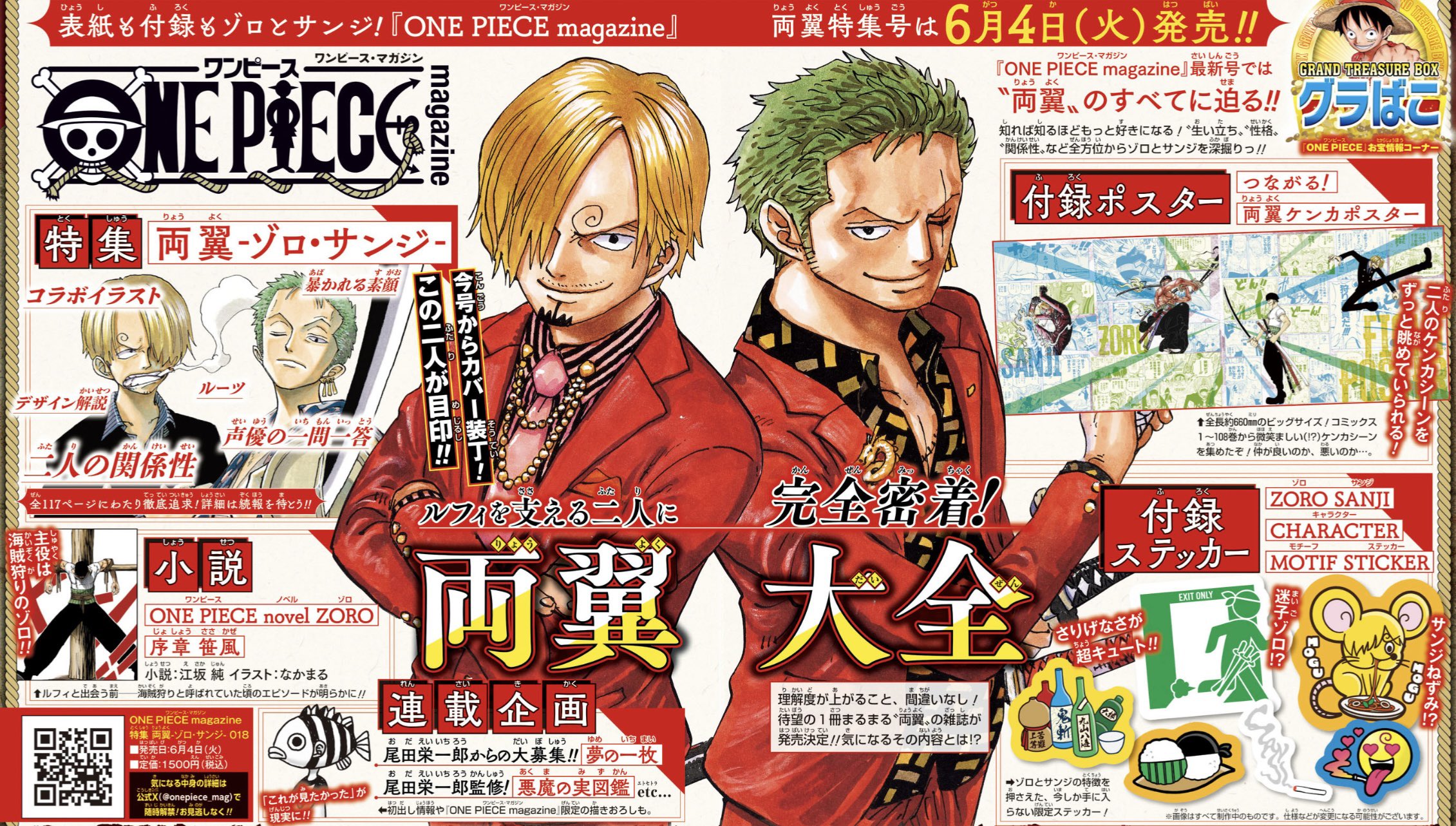 ONE PIECE MAGAZINE Vol.18 + POSTER AND STICKERS – JumpIchiban