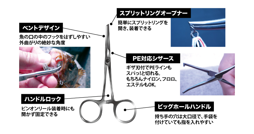 JGオールインワン フォーセップ130 | ジャングルジム