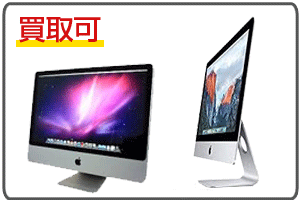壊れたiMac(故障品)の買取なら │ ジャンク品ドットコム