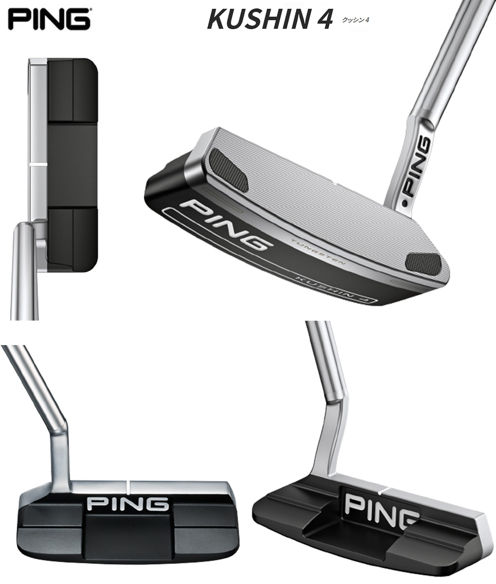 ピン PING 2023 KUSHIN 4 クッシン4 パター メンズ メーカー保証 2022