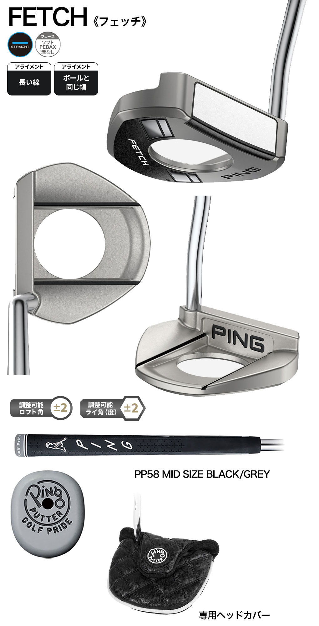 ピン PING FETCH パター フェッチ メンズ 33インチ 34インチ メーカー