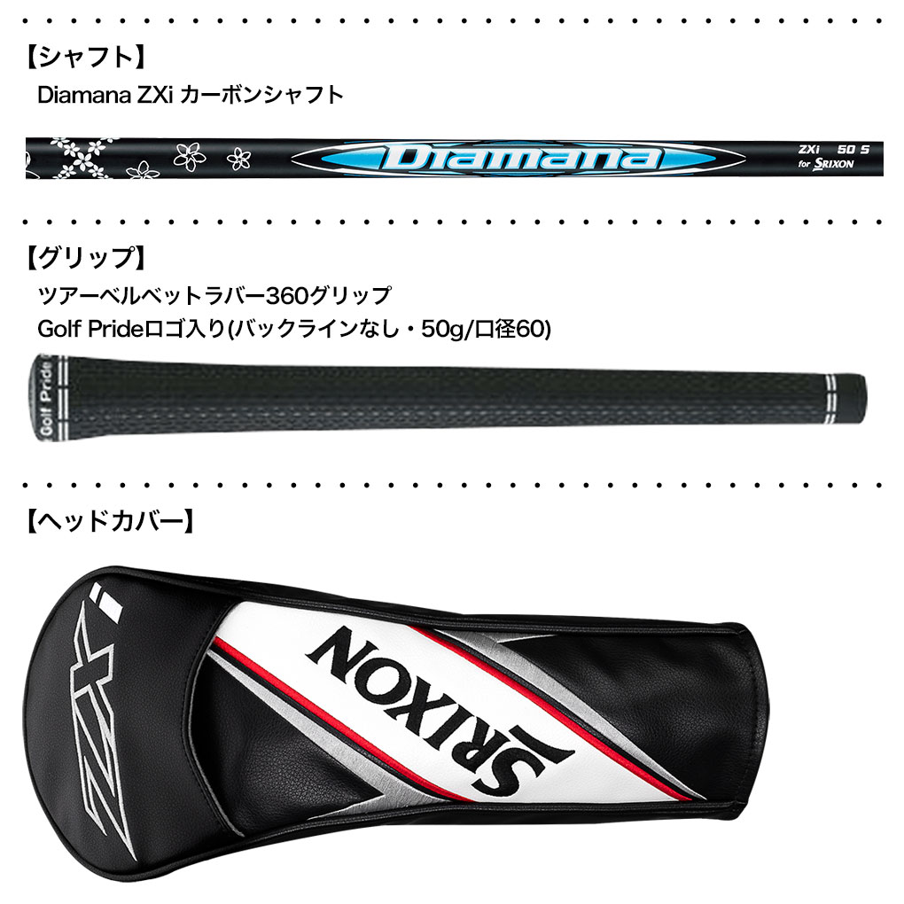 スリクソン SRIXON ZXi ドライバー メンズ 右用 Diamana ZXi