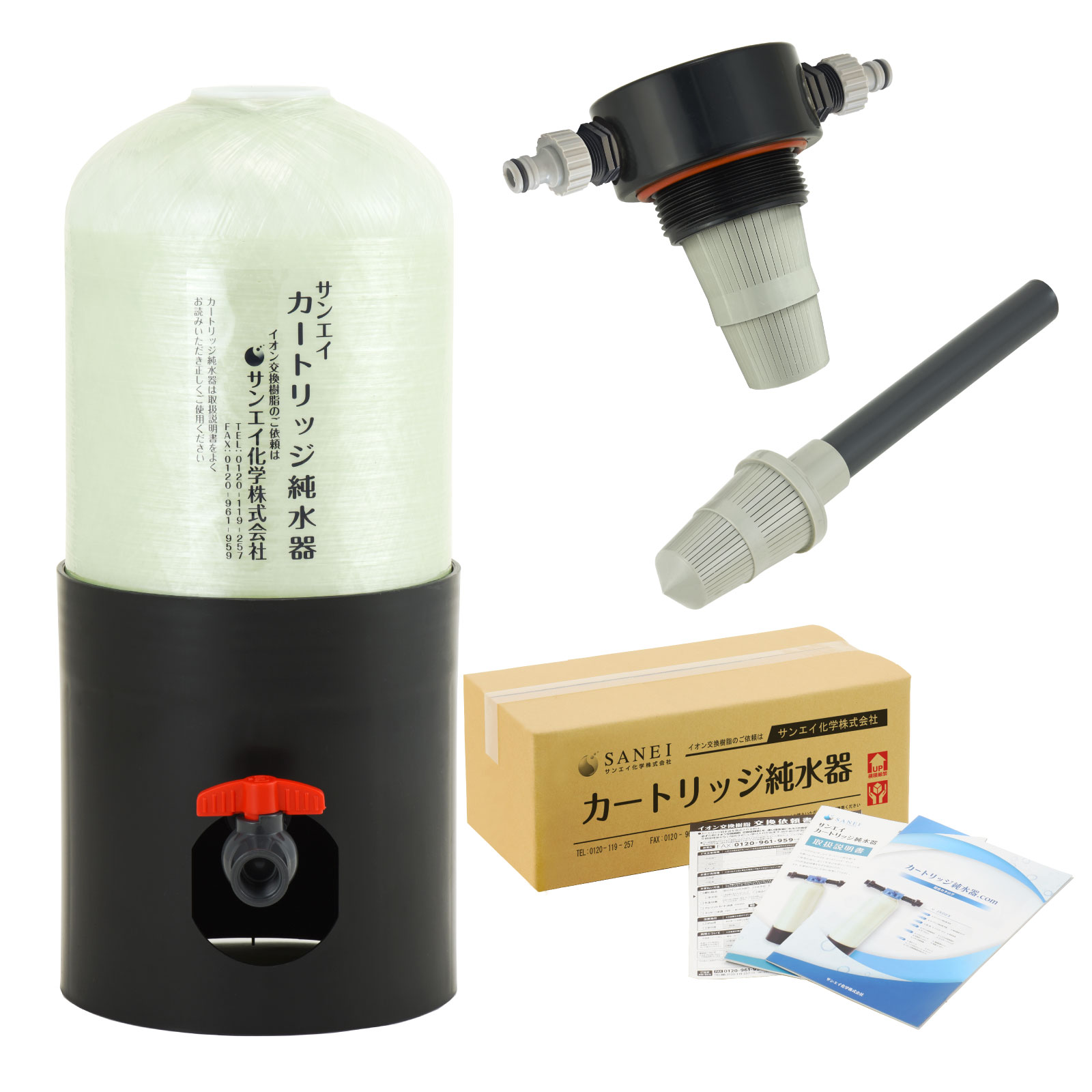 サンエイ化学 カートリッジ純水器 15L スタンダードタイプ 部品セット
