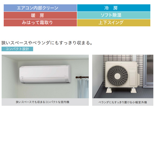 RAS-AJ36L(W)+RAC-AJ36L｜日立ルームエアコン[AJシリーズ][100V]