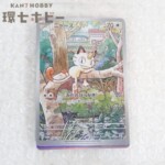 未開封 プロモ ポケモンカード 名探偵ピカチュウ 098 SV-P 参考買取