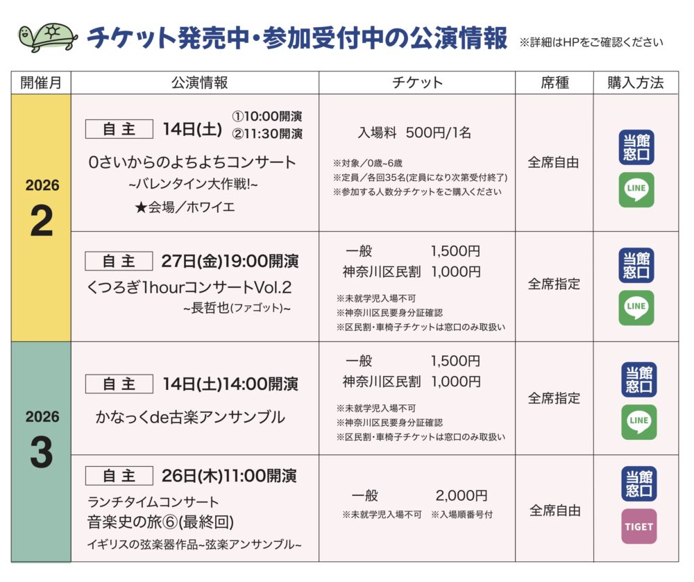 2026年1月イベントスケジュール表を発行します | 新着情報 | かなっく
